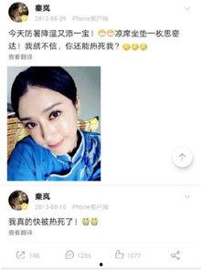 山风姐姐爆料微博视频,一场引人入胜的幕后故事 第2张 山风姐姐爆料微博视频,一场引人入胜的幕后故事 第2张